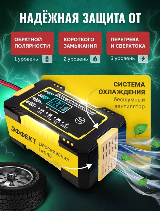 Универсальное зарядное устройство для аккумуляторов 12V, мото и авто