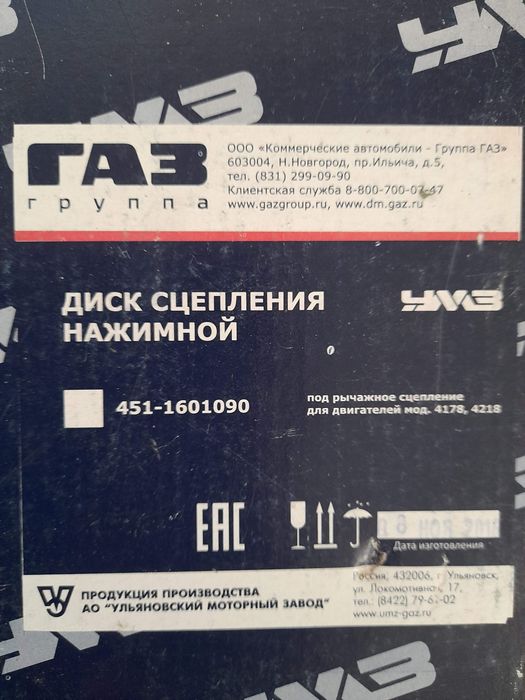Диск  зчеплення нажимний