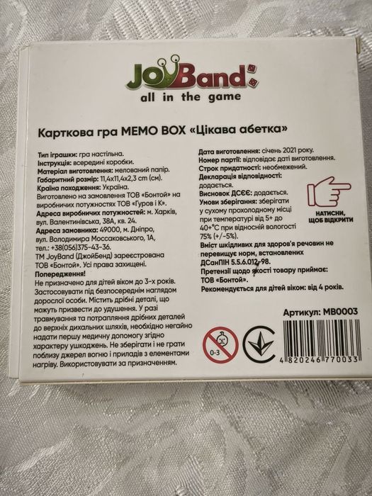 настільна гра Memo Box цікаваабетка