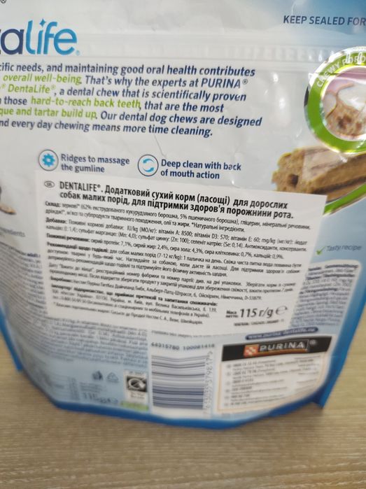 Двусторонняя зубная щётка для собак Trixie. Вкусняшки в подарок!