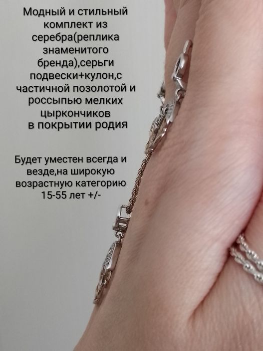 СЕРЬГИ +КУЛОН серебро 925 пробы