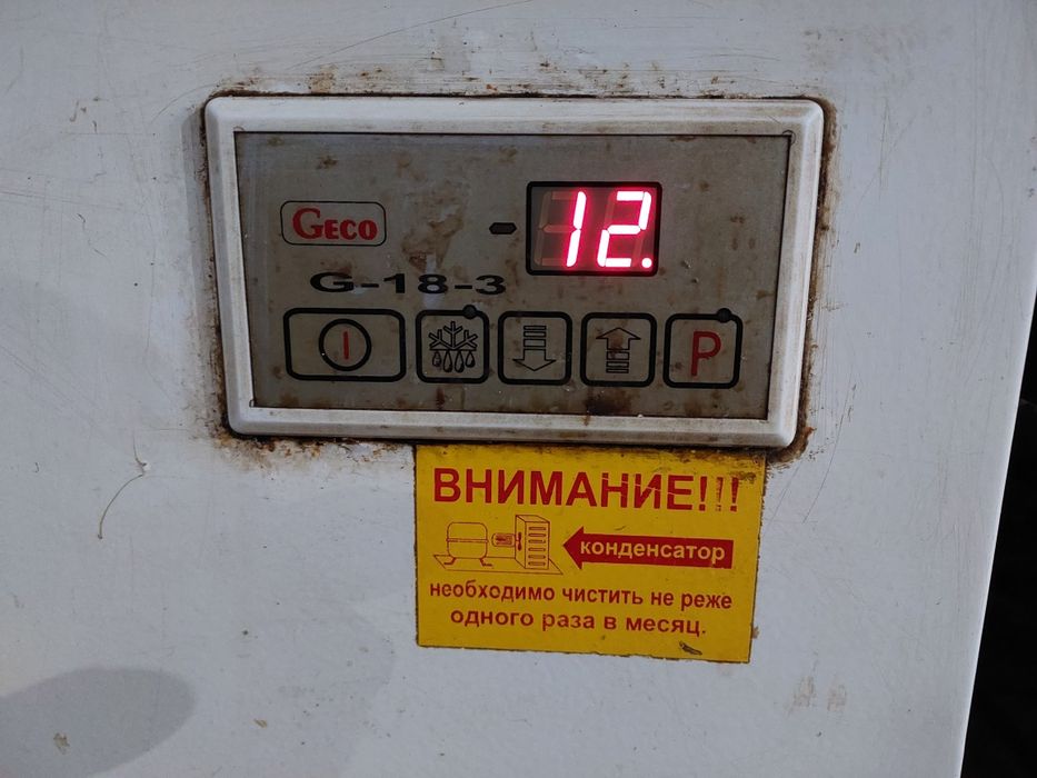 Холодильный шкаф "Bochnia SCH-1" Б/у