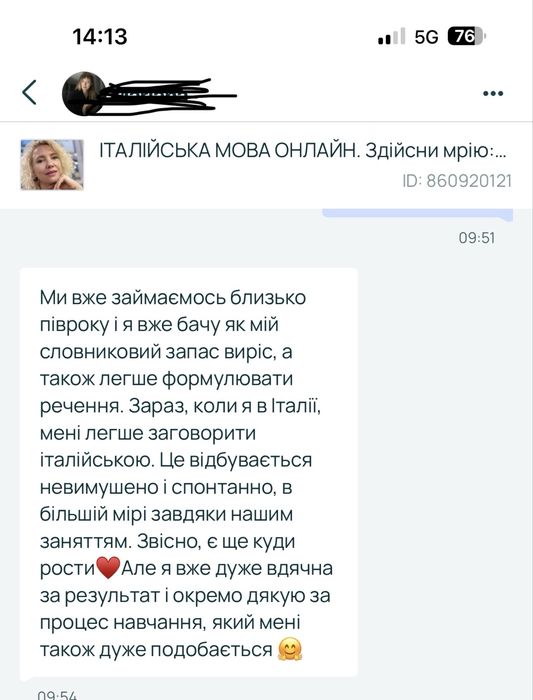 ПРОФЕСІЙНИЙ ІНТЕНСИВ Італійськоі  мови. Здійсни мрію: відчуй ритм Італії. ПЕРЕКЛАДАЧ