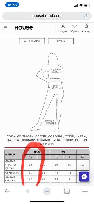 Бомбер/ куртка house brand