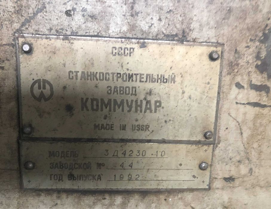 3Д 4230 кругло щ шлифовальный станок.