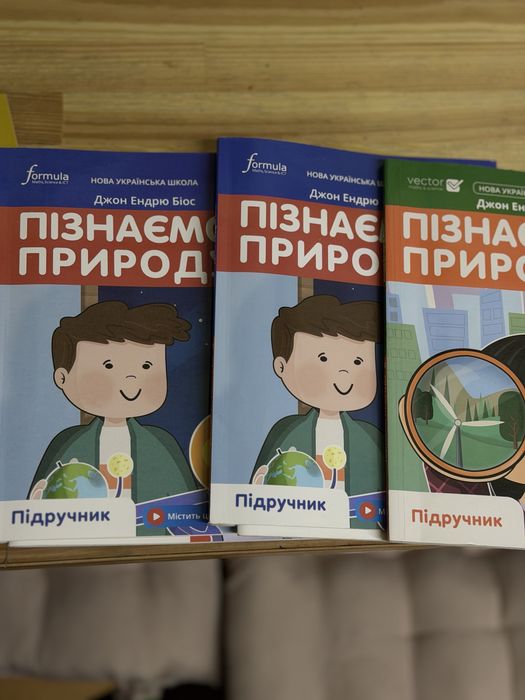 Підручник та зошит Пізнаємо Природу 5,6 клас Біос