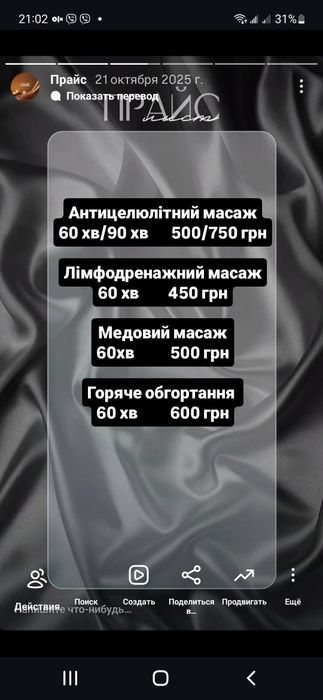 Массаж. Коррекция позвоночника.