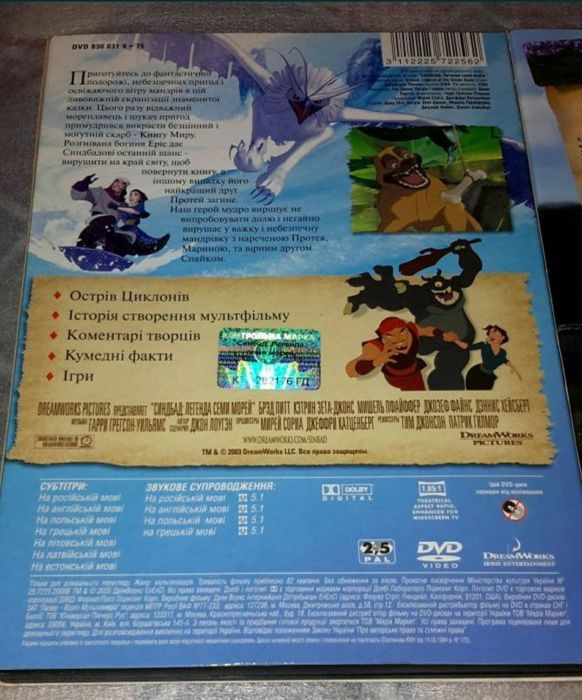 Мультфильмы на DVD: 200 грн. - CD / DVD / пластинки / кассеты Киев