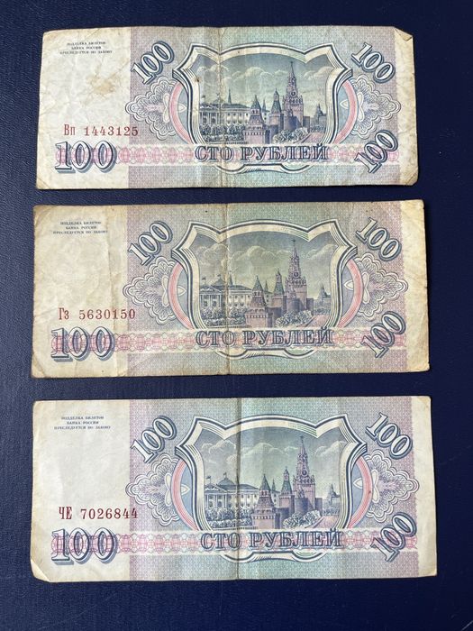 Банкноты России (100, 200, 500, 1000 рублей) 1993 г.