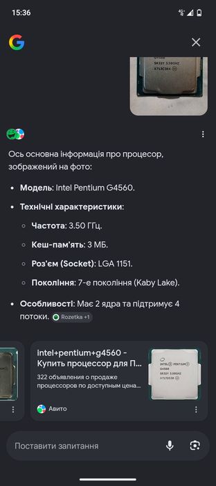 Продам процесор практично новий