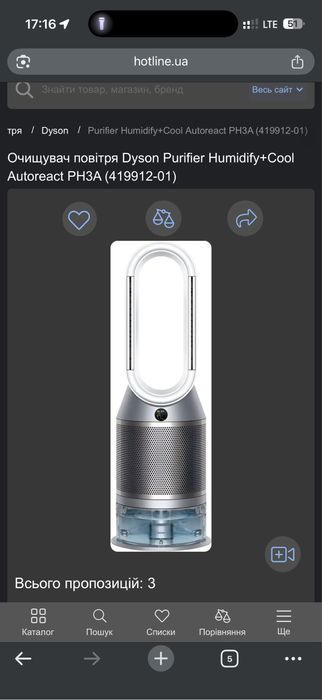 Очищувач повітря dyson PH3A очищувач+ зволожувач+ охолоджувач