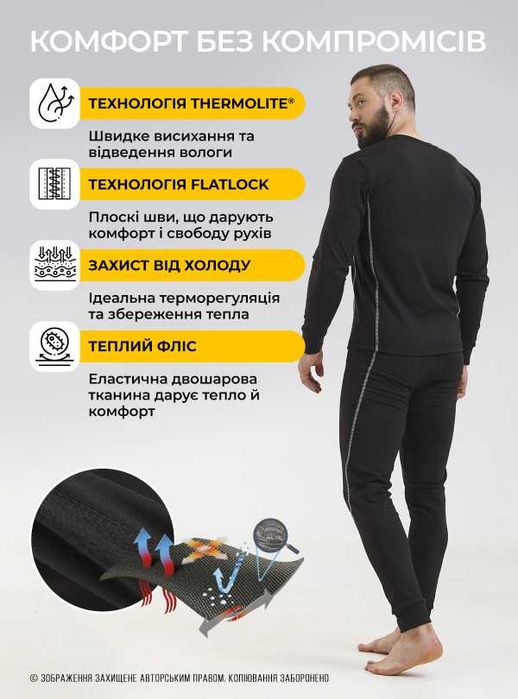 Термобілизна чоловіча термобелье мужское комплект в розмірах + НОСКИ
