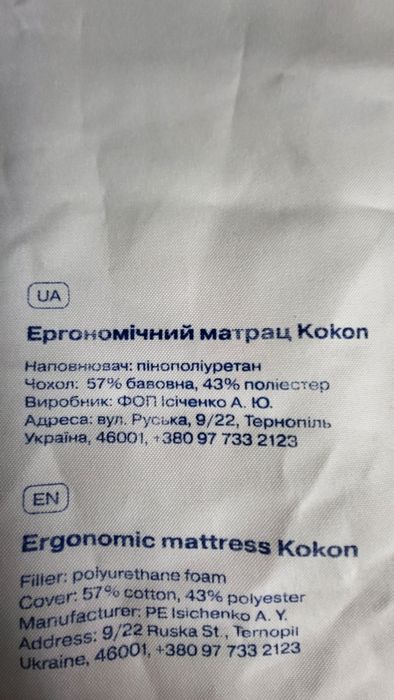 Дитячий ергономічний матрац кокон