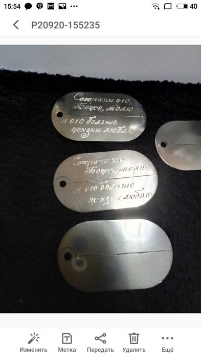 жетон с нержавейки ;глубокая граверовка, есть с прорезью