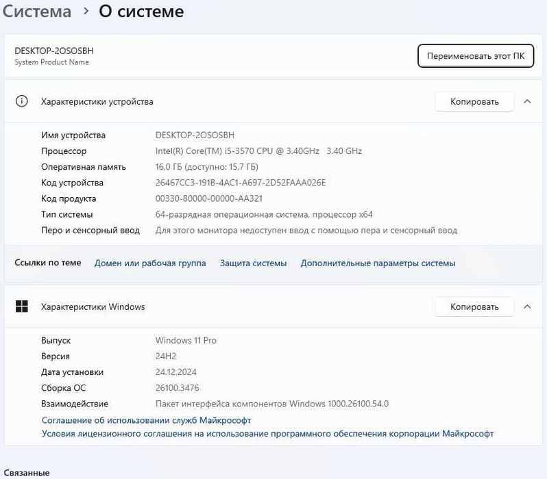 Продам компьютер с процессором Intel I5