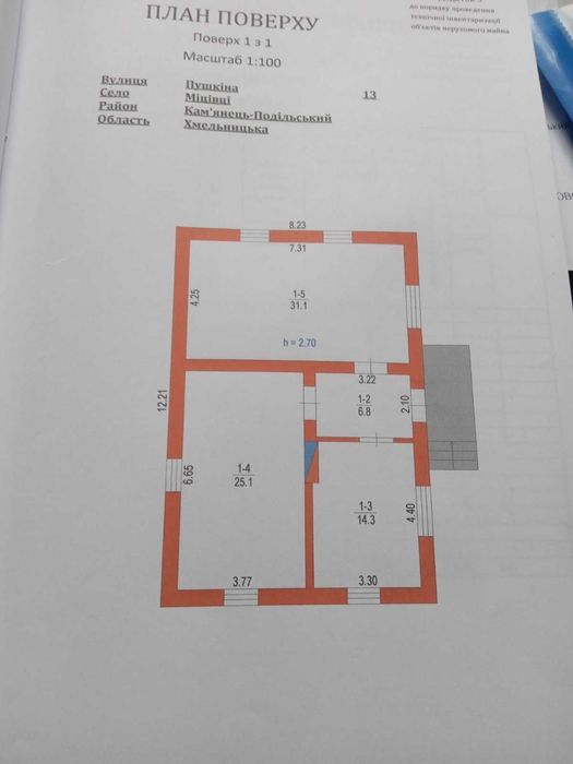 Продам будинок в с. Міцівці