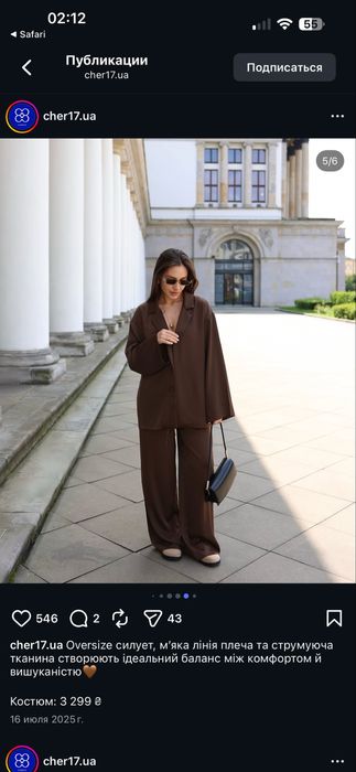 Жіночий Костюм cher 17