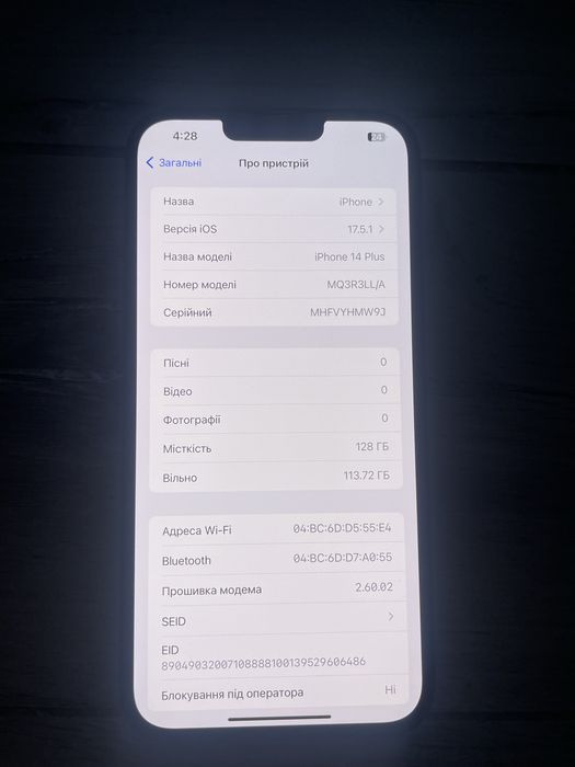 iPhone 14Plus Б/У