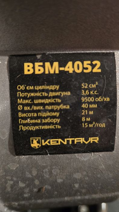 Мото помпа kentavr