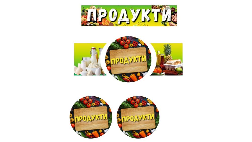 Виготовлення рекламної продукції: банери, вивіски, флаєри, візитки