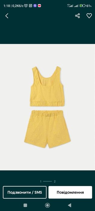 Нові речі майорал