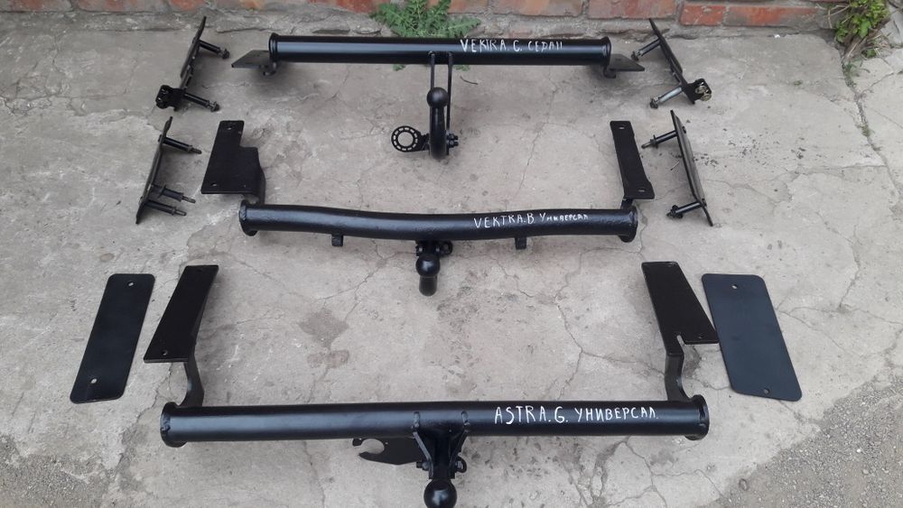 Продам фаркоп опель, синтра, вектра б, с, астра ж, омега б, ауди а6, п