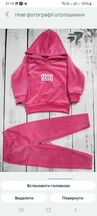 Костюм для дівчинки