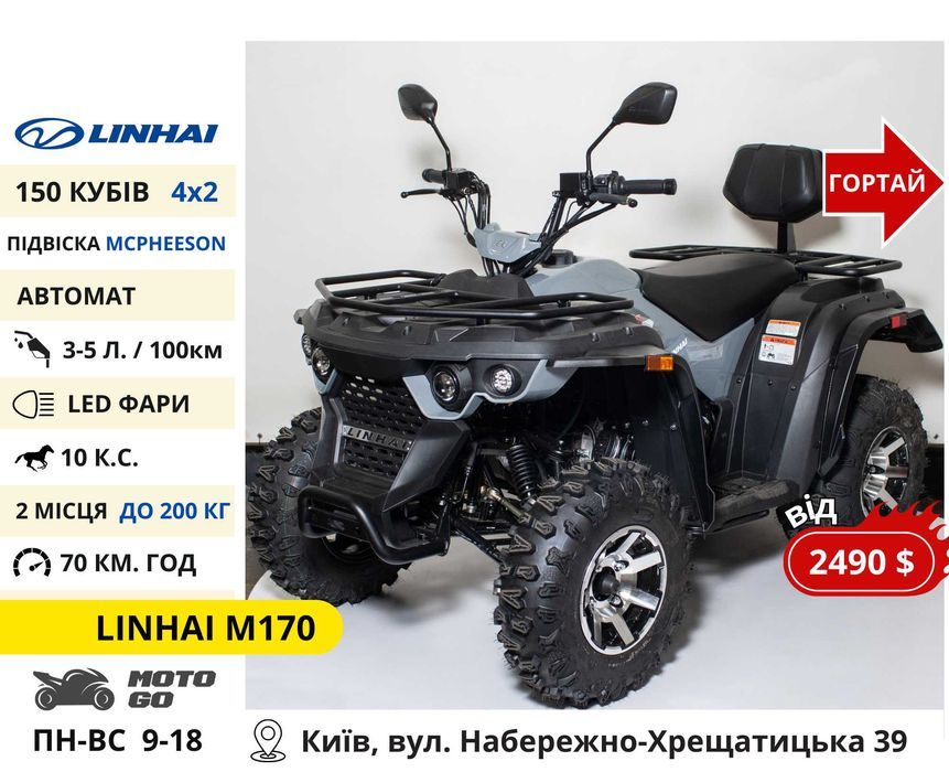 Підліткові Квадрики 110 125 150 кубів - Квадроцикл Mud Hunter 5566