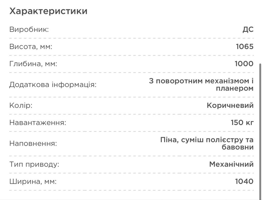 Крісло реклайнер