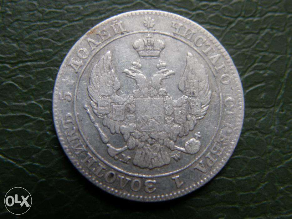 Руcско-Польские 25 Копеек 50 Грошей 1846г. MW VF серебро