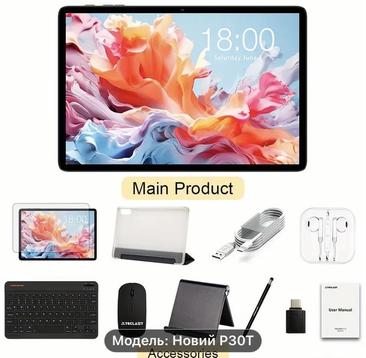 Планшет Teclast P30T