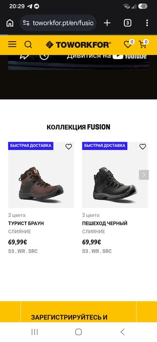 Рообочі черевики