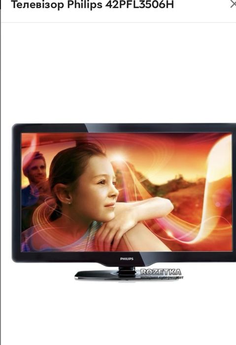 Телевізор Philips 42”
