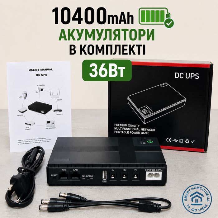 10400мАч‼️DC1036P 36Вт 12В 9В 5В с аккумуляторами для роутера безперебійник бесперебойник інтернету интернета оптического терминала DC UPS DC1018P 12V