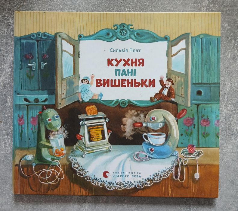 Книга Кухня пані Вишеньки