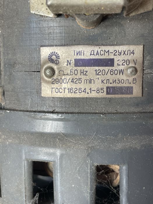 Електромотор до пральноі машини Евріка 3М