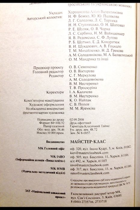 Все сочинения + українські твори 5-12 Класс.Все писатели! Зно, обмін