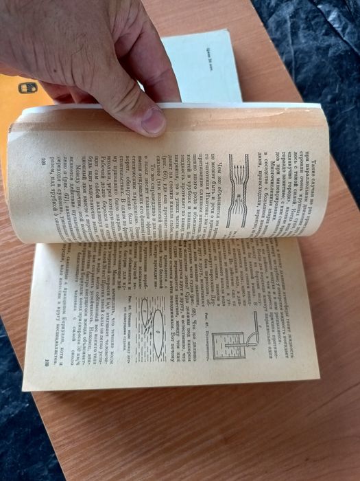 Занимательная Физика, в 2-х книгах, Я.Перельман