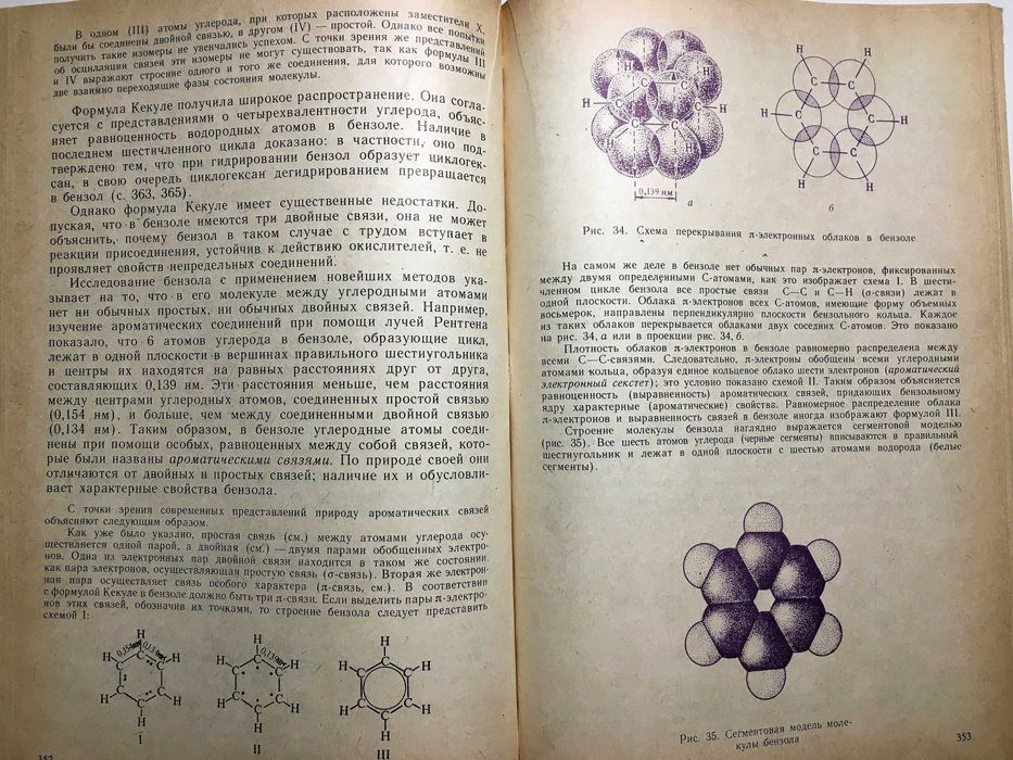 Курс Органической Химии Писаренко Хавин 1975