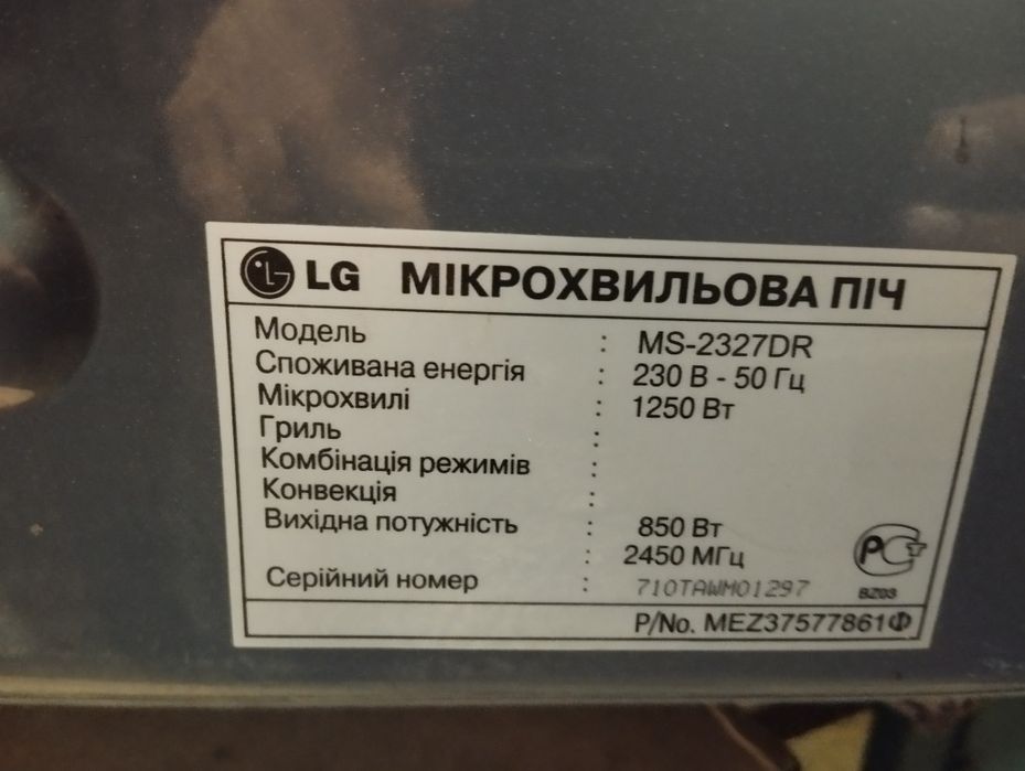 Продам микроволновку LG