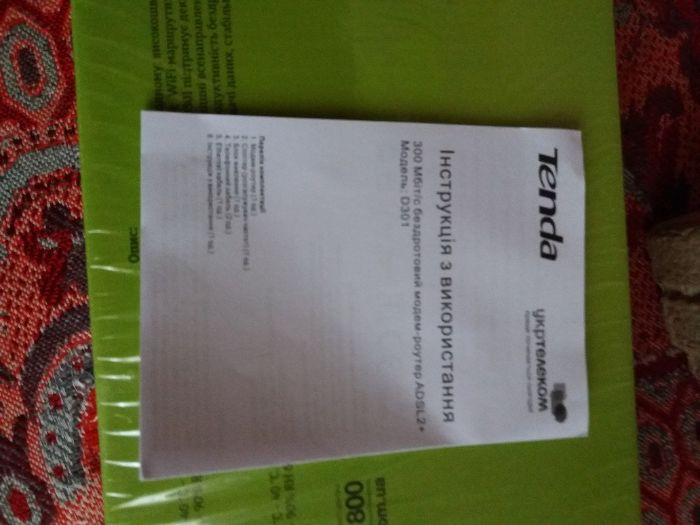 Продам маршрутизатор (модем) Tenda D301