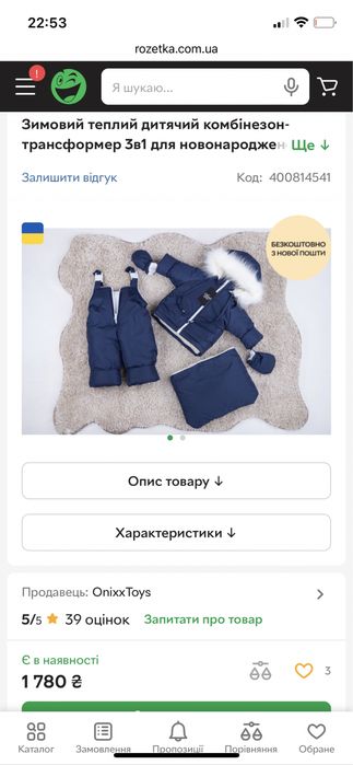Зимовий дитячий комбінезон НОВИЙ!