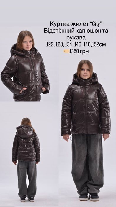 Куртка жилет для дівчинки 122, 128, 134, 140, 146, 152 см