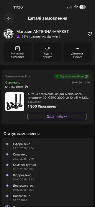 Продам комплект антен