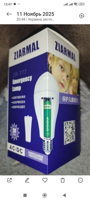 Акумуляторна аварійна LED лампочка на 20W Ziarmal ZR-777 Цоколь Е27 на