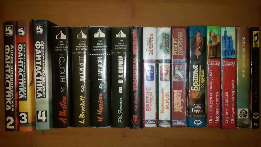 Зарубіжна фантастика