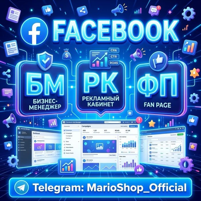 Аккаунт Facebook Старый БМ / РК / ФП / 2019 / С друзьями Женские / Мужские