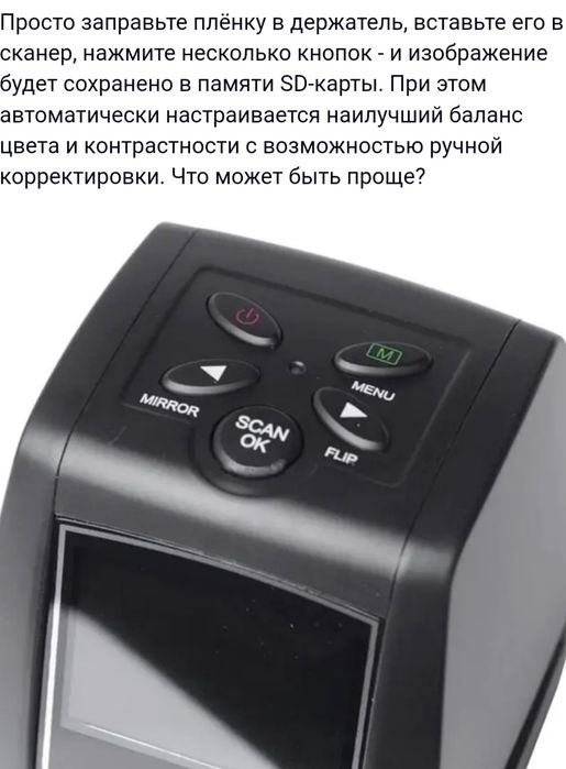 Сканер для фотопленкки и слайдов 35мм 135 негативов Слайд-сканерс c ЖК