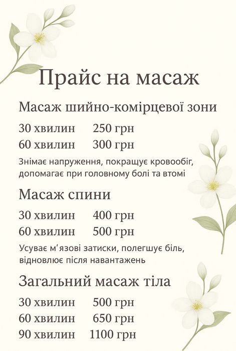 LA MILA МАСАЖ  м.полтава