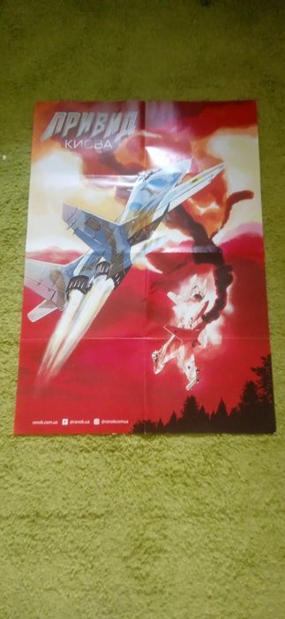 Плакат Привид Києва 81х56